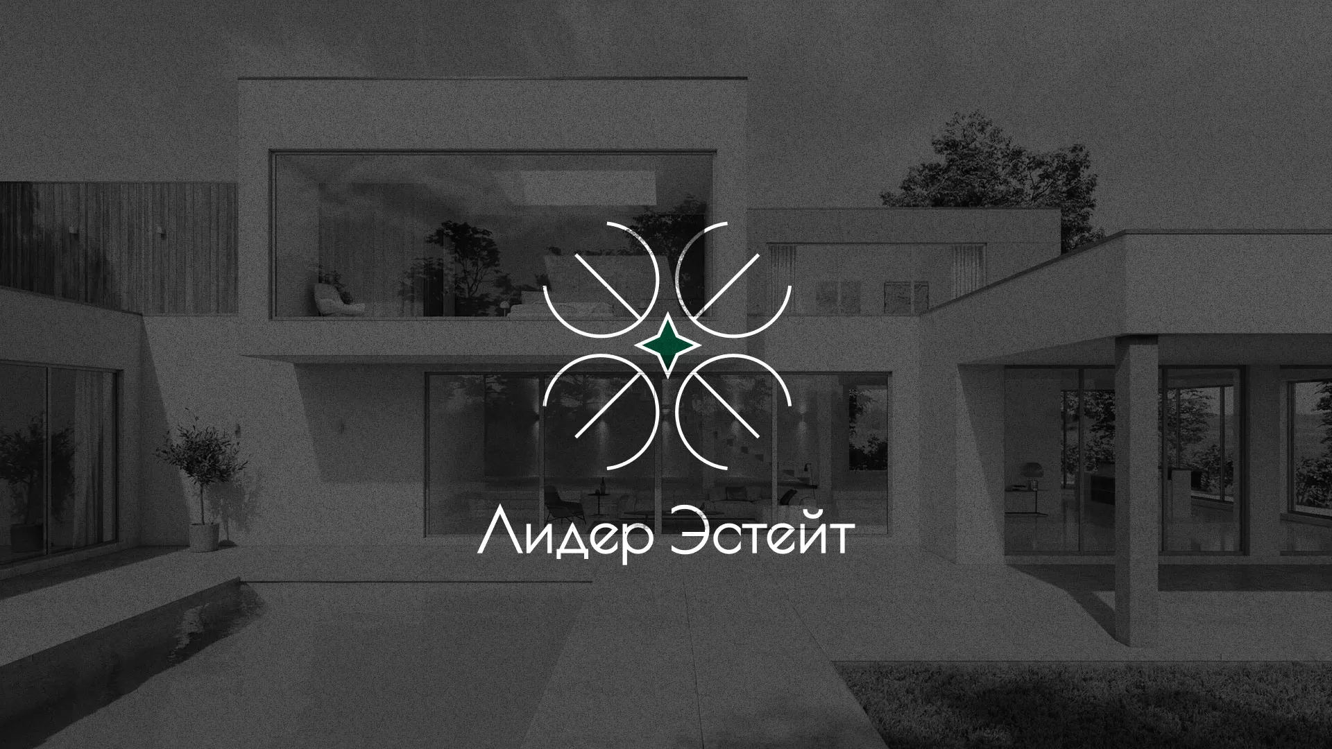 Создание логотипа компании «Лидер Эстейт» в Ливнах
